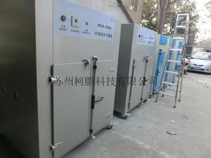 防爆烘箱